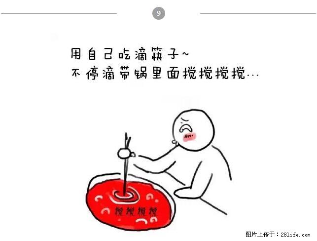 千万不要和这9种哈卵一起吃火锅！ - 美食天地 - 秦皇岛生活社区 - 秦皇岛28生活网 qhd.28life.net
