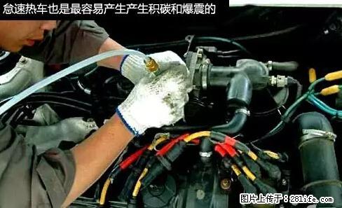 你知道怎么热车和取暖吗？ - 车友部落 - 秦皇岛生活社区 - 秦皇岛28生活网 qhd.28life.net
