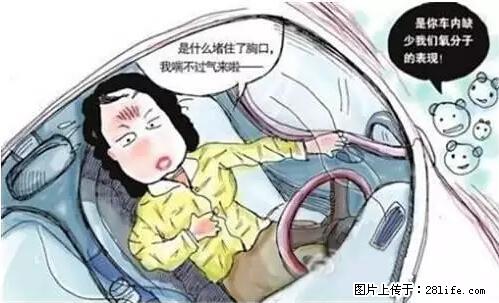 你知道怎么热车和取暖吗？ - 车友部落 - 秦皇岛生活社区 - 秦皇岛28生活网 qhd.28life.net
