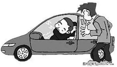 你知道怎么热车和取暖吗？ - 车友部落 - 秦皇岛生活社区 - 秦皇岛28生活网 qhd.28life.net