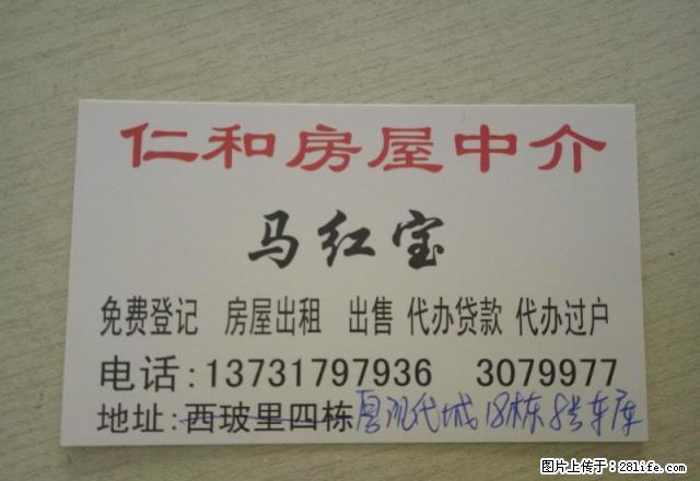 都市家园，两室两厅，6+1的1楼，家具电齐全，1.5万保暖 - 房屋出租 - 房屋租售 - 秦皇岛分类信息 - 秦皇岛28生活网 qhd.28life.net