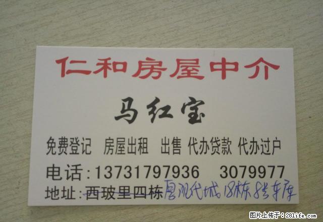 文景家园，小高层的两室，家具电器齐全，1.5万包暖物业 - 房屋出租 - 房屋租售 - 秦皇岛分类信息 - 秦皇岛28生活网 qhd.28life.net