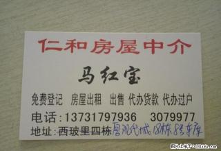 文景家园，小高层的两室，家具电器齐全，1.5万包暖物业 - 秦皇岛28生活网 qhd.28life.net