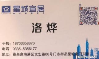 御品星城2居精装修看海出租包物业暖气 - 秦皇岛28生活网 qhd.28life.net