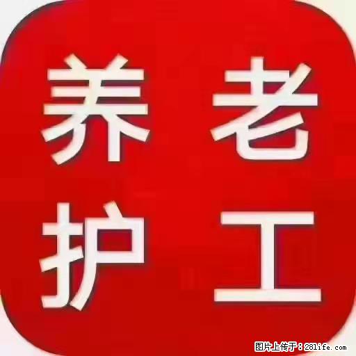 上海国企养老院，星级酒店环境，招聘养老护工 - 职场交流 - 秦皇岛生活社区 - 秦皇岛28生活网 qhd.28life.net
