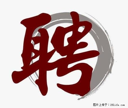 上海市2022招公聘‬告：政府专‬职消防员、驶驾‬员 - 职场交流 - 秦皇岛生活社区 - 秦皇岛28生活网 qhd.28life.net