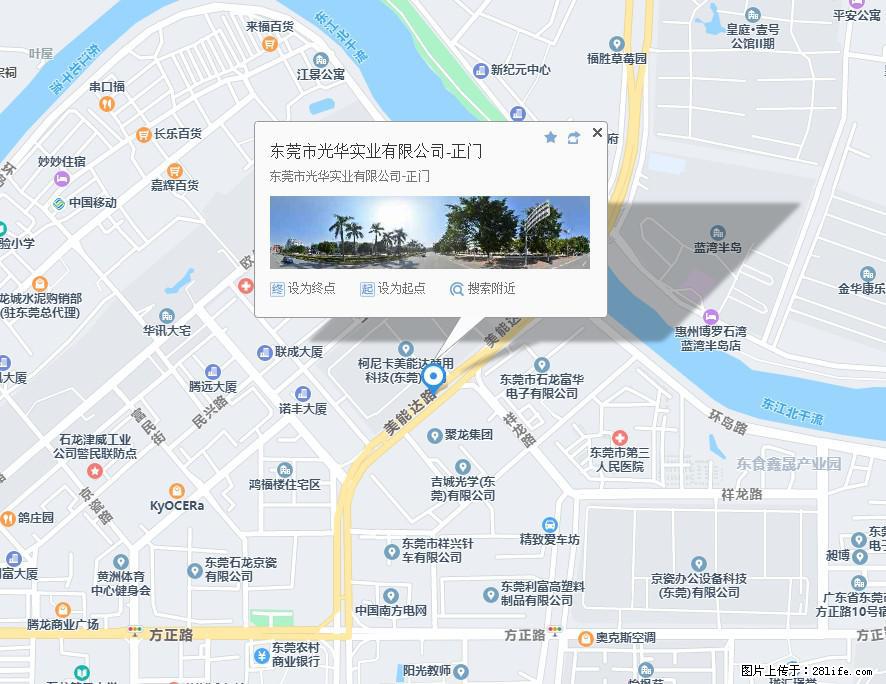 【东莞市光华实业有限公司】招聘各岗位若干名 - 职场交流 - 秦皇岛生活社区 - 秦皇岛28生活网 qhd.28life.net