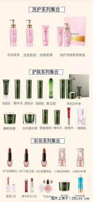 【姬存希】护肤、洗护、彩妆 - 其他广告 - 广告专区 - 秦皇岛分类信息 - 秦皇岛28生活网 qhd.28life.net