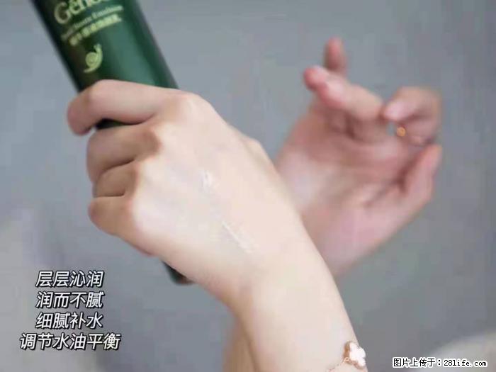 【姬存希】蜗牛原液焕颜水乳 - 生活日用品 - 居家生活 - 秦皇岛分类信息 - 秦皇岛28生活网 qhd.28life.net