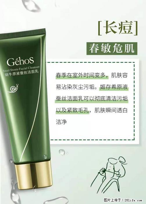 长痘？瘙痒？干燥？泛红？让【姬存希】来治愈你 - 生活百科 - 秦皇岛生活社区 - 秦皇岛28生活网 qhd.28life.net