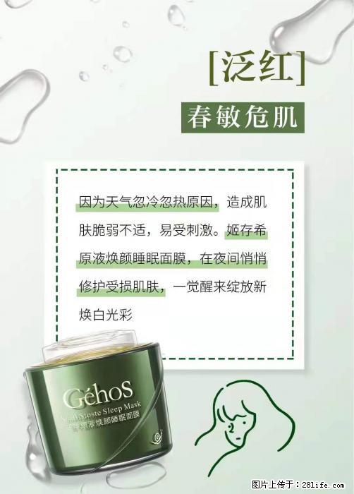 长痘？瘙痒？干燥？泛红？让【姬存希】来治愈你 - 生活百科 - 秦皇岛生活社区 - 秦皇岛28生活网 qhd.28life.net