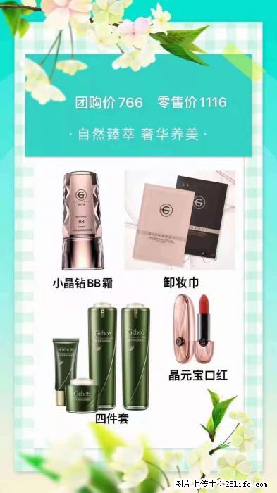 【姬存希】自然臻萃 奢华养美 - 新手上路 - 秦皇岛生活社区 - 秦皇岛28生活网 qhd.28life.net