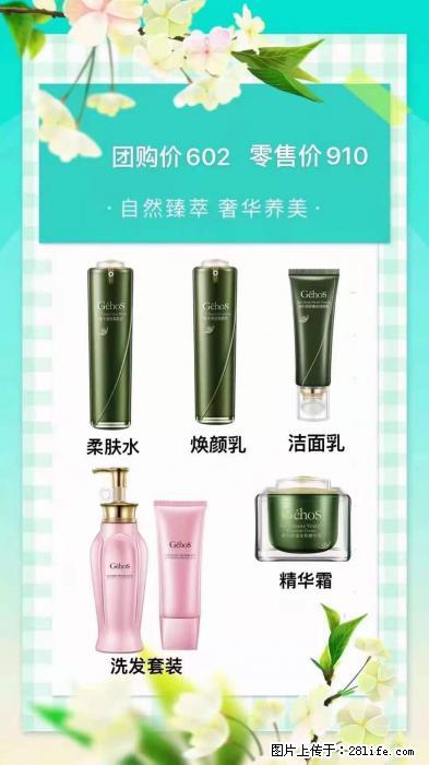 【姬存希】自然臻萃 奢华养美 - 新手上路 - 秦皇岛生活社区 - 秦皇岛28生活网 qhd.28life.net