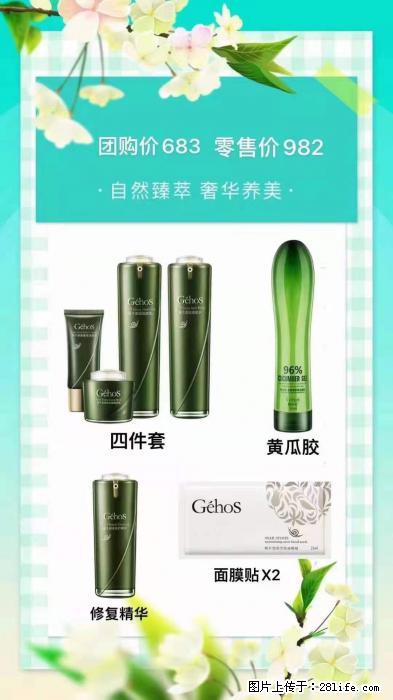 【姬存希】自然臻萃 奢华养美 - 新手上路 - 秦皇岛生活社区 - 秦皇岛28生活网 qhd.28life.net