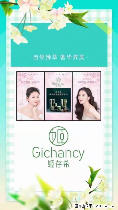 【姬存希】自然臻萃 奢华养美 - 新手上路 - 秦皇岛生活社区 - 秦皇岛28生活网 qhd.28life.net