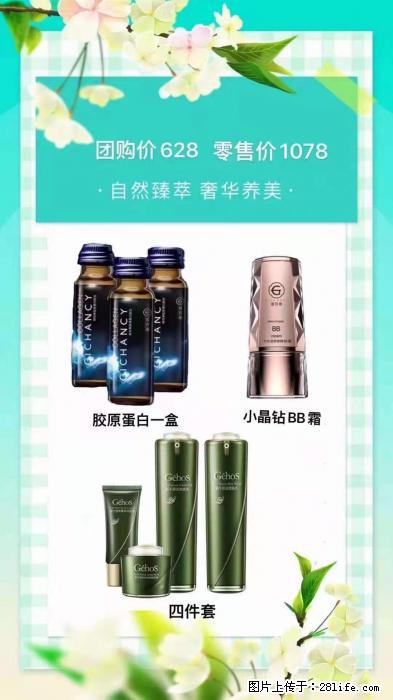 【姬存希】自然臻萃 奢华养美 - 新手上路 - 秦皇岛生活社区 - 秦皇岛28生活网 qhd.28life.net