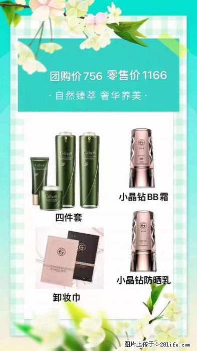 【姬存希】自然臻萃 奢华养美 - 新手上路 - 秦皇岛生活社区 - 秦皇岛28生活网 qhd.28life.net