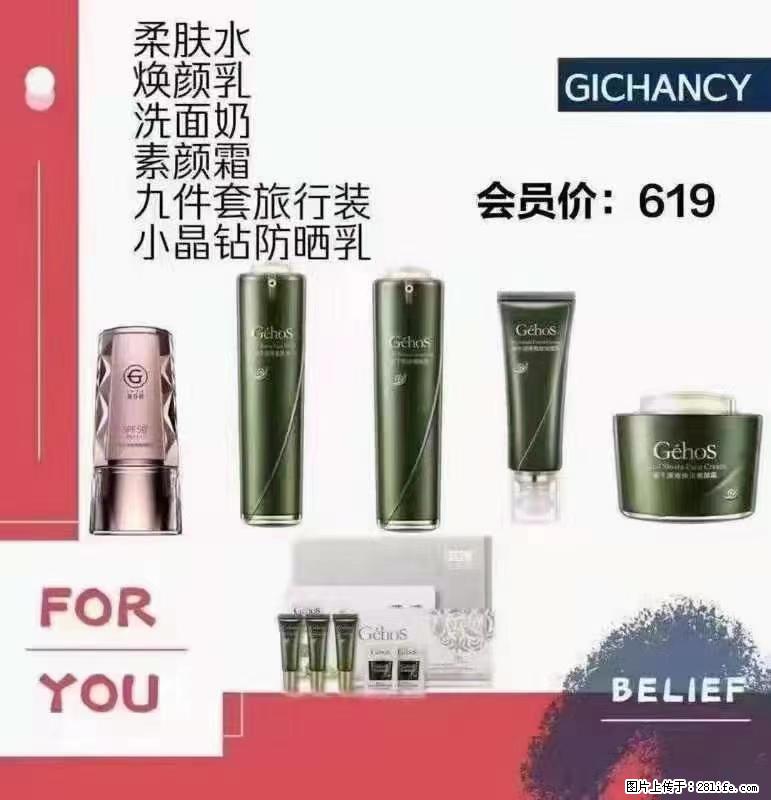️ 【姬存希】配套产品与价格 - 其他广告 - 广告专区 - 秦皇岛分类信息 - 秦皇岛28生活网 qhd.28life.net