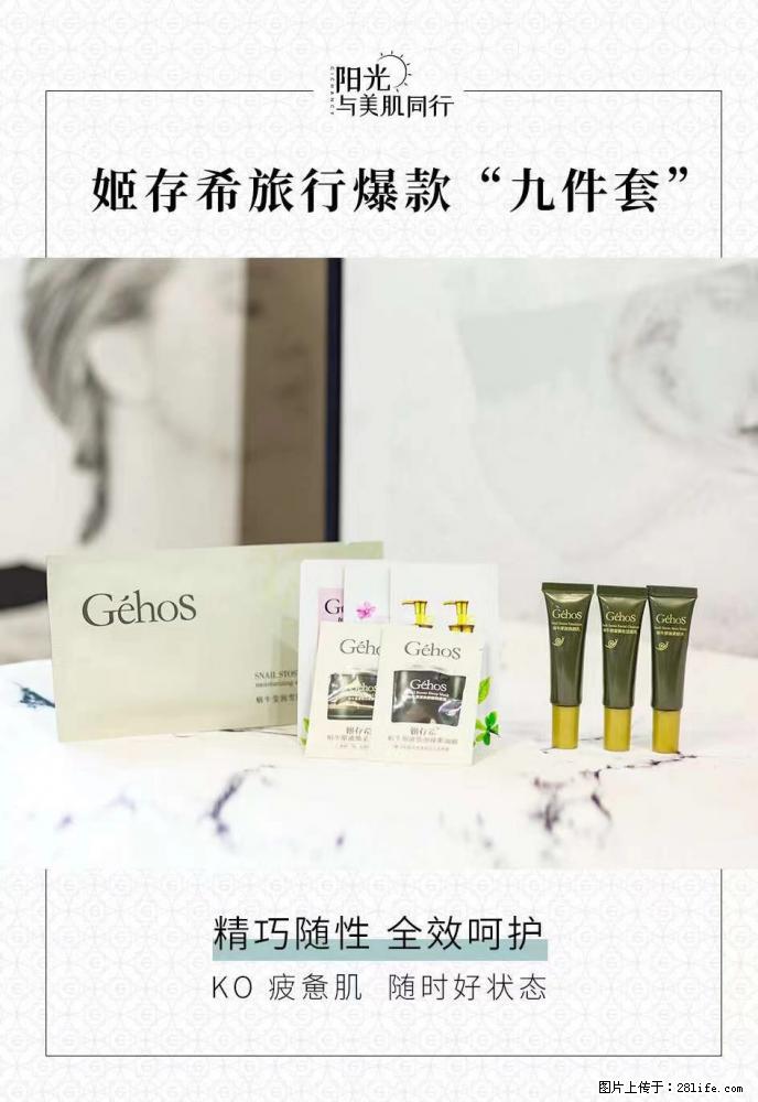【姬存希】旅行神器，五一爆款好物分享让你畅享小长假 - 游山玩水 - 秦皇岛生活社区 - 秦皇岛28生活网 qhd.28life.net