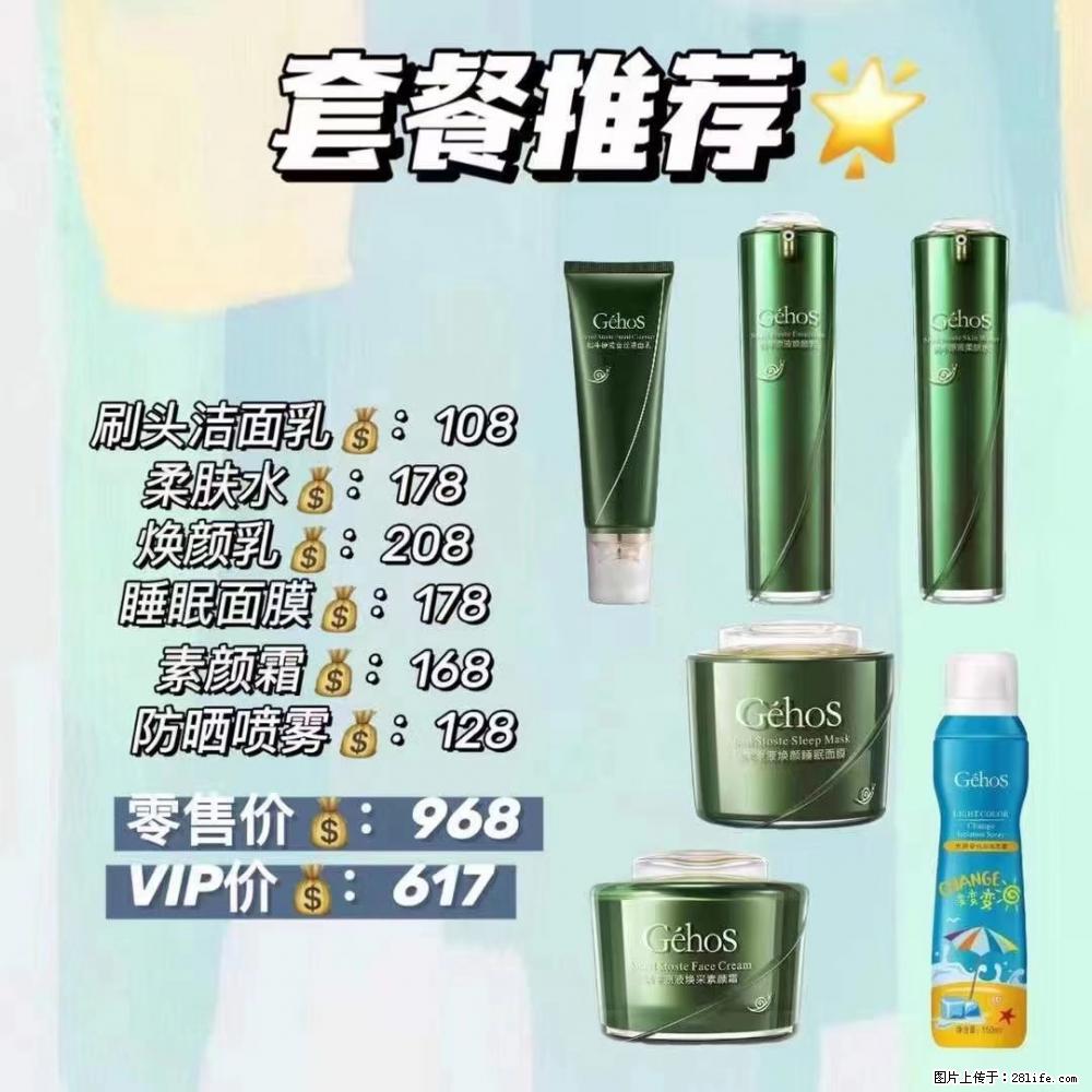 【姬存希】套餐推荐： 清洁+补水+素颜霜+防晒 - 其它 - 特色礼品 - 秦皇岛分类信息 - 秦皇岛28生活网 qhd.28life.net