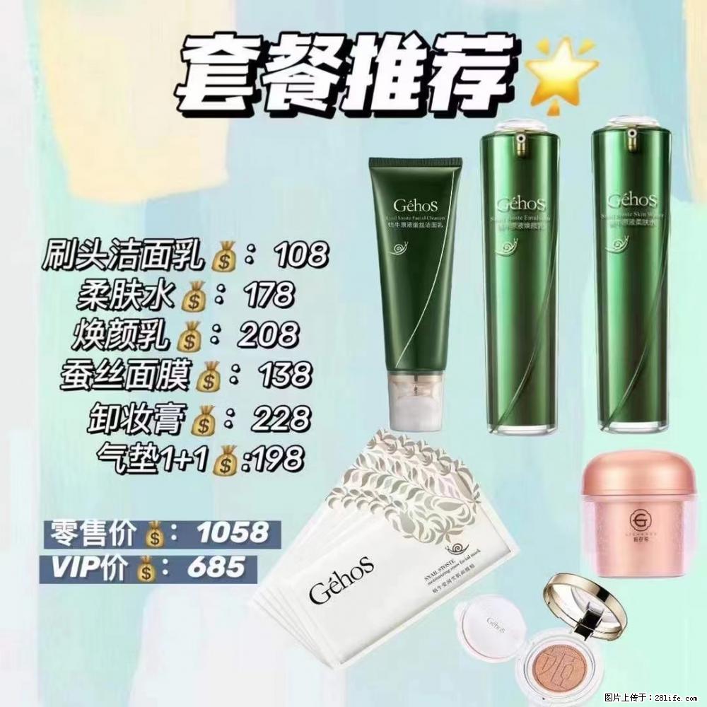 【姬存希】套餐推荐： 清洁+补水+彩妆+卸妆 六款产品 vip价格685 - 新手上路 - 秦皇岛生活社区 - 秦皇岛28生活网 qhd.28life.net