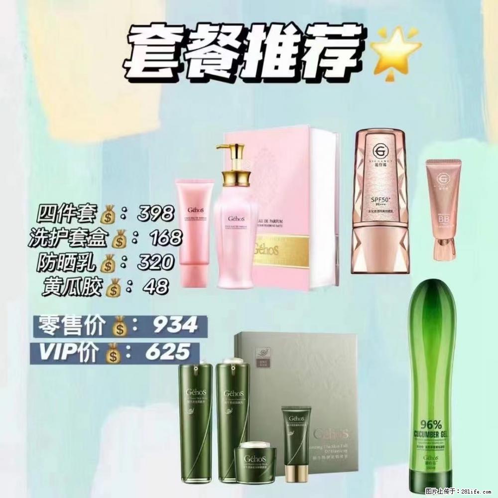 【姬存希】套餐推荐： 清洁+洗护+防晒+晒后修复 - 其它 - 特色礼品 - 秦皇岛分类信息 - 秦皇岛28生活网 qhd.28life.net