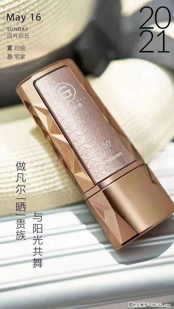 做凡尔“晒”贵族  姬存希晶钻防晒乳，与阳光共舞。 - 新手上路 - 秦皇岛生活社区 - 秦皇岛28生活网 qhd.28life.net