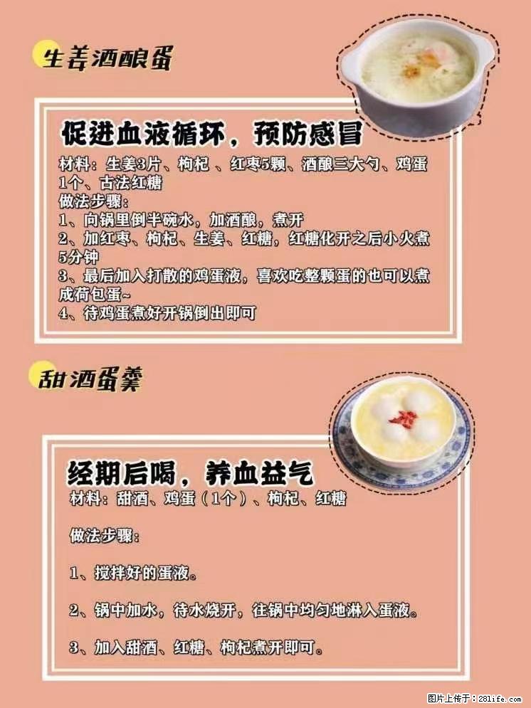 适合女生的12道养生食谱，吃出好气色。 - 新手上路 - 秦皇岛生活社区 - 秦皇岛28生活网 qhd.28life.net