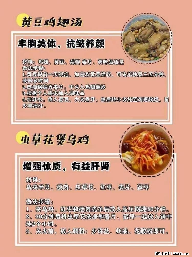 适合女生的12道养生食谱，吃出好气色。 - 新手上路 - 秦皇岛生活社区 - 秦皇岛28生活网 qhd.28life.net
