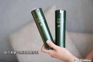 【姬存希】蜗牛原液焕颜水乳 - 秦皇岛28生活网 qhd.28life.net