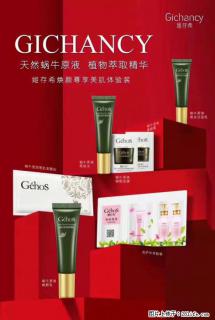 【姬存希】天然蜗牛原液，植物萃取精华 - 秦皇岛28生活网 qhd.28life.net