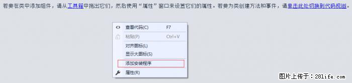 使用C#.Net创建Windows服务的方法 - 生活百科 - 秦皇岛生活社区 - 秦皇岛28生活网 qhd.28life.net