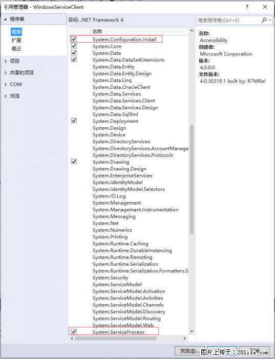 使用C#.Net创建Windows服务的方法 - 生活百科 - 秦皇岛生活社区 - 秦皇岛28生活网 qhd.28life.net
