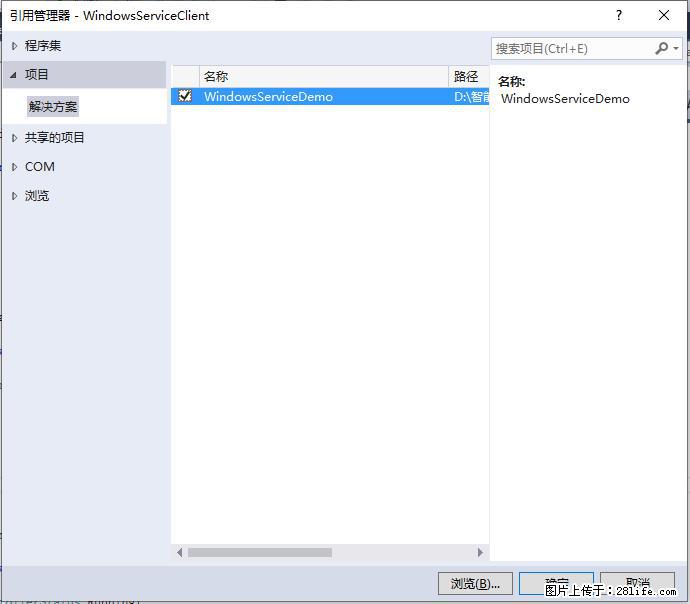 使用C#.Net创建Windows服务的方法 - 生活百科 - 秦皇岛生活社区 - 秦皇岛28生活网 qhd.28life.net