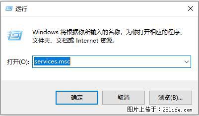 使用C#.Net创建Windows服务的方法 - 生活百科 - 秦皇岛生活社区 - 秦皇岛28生活网 qhd.28life.net