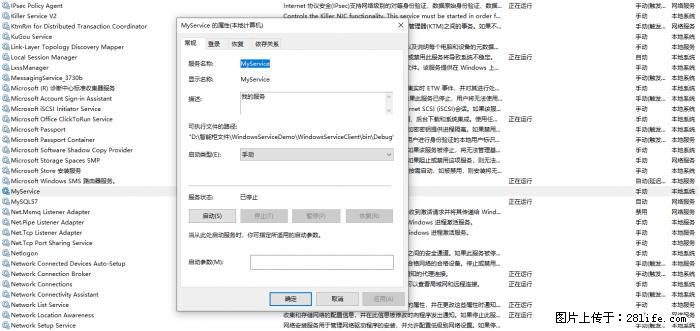 使用C#.Net创建Windows服务的方法 - 生活百科 - 秦皇岛生活社区 - 秦皇岛28生活网 qhd.28life.net