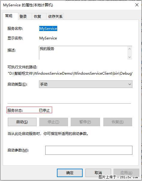 使用C#.Net创建Windows服务的方法 - 生活百科 - 秦皇岛生活社区 - 秦皇岛28生活网 qhd.28life.net