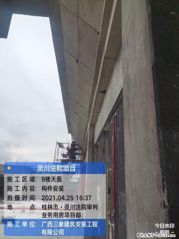 【广西三象建筑安装工程有限公司】广西桂林市灵川县法院项目 - 新手上路 - 秦皇岛生活社区 - 秦皇岛28生活网 qhd.28life.net