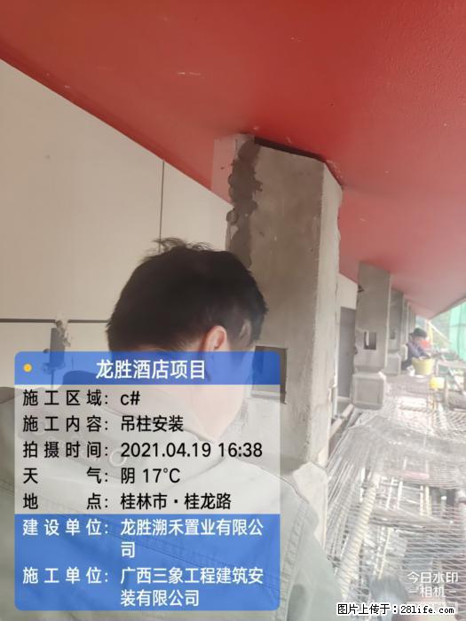 【广西三象建筑安装工程有限公司】广西桂林市龙县胜酒店项目 - 新手上路 - 秦皇岛生活社区 - 秦皇岛28生活网 qhd.28life.net