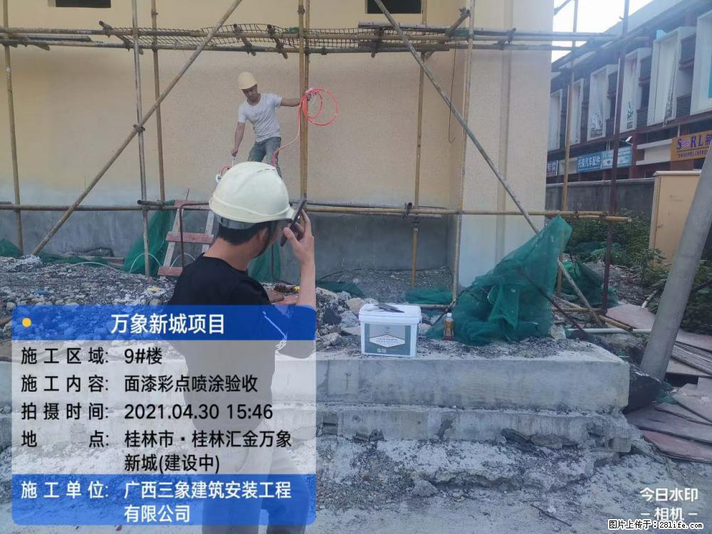 【广西三象建筑安装工程有限公司】万象新城项目 - 家居生活 - 秦皇岛生活社区 - 秦皇岛28生活网 qhd.28life.net