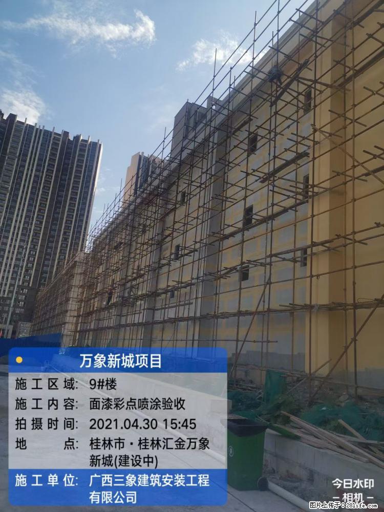 【广西三象建筑安装工程有限公司】万象新城项目 - 家居生活 - 秦皇岛生活社区 - 秦皇岛28生活网 qhd.28life.net