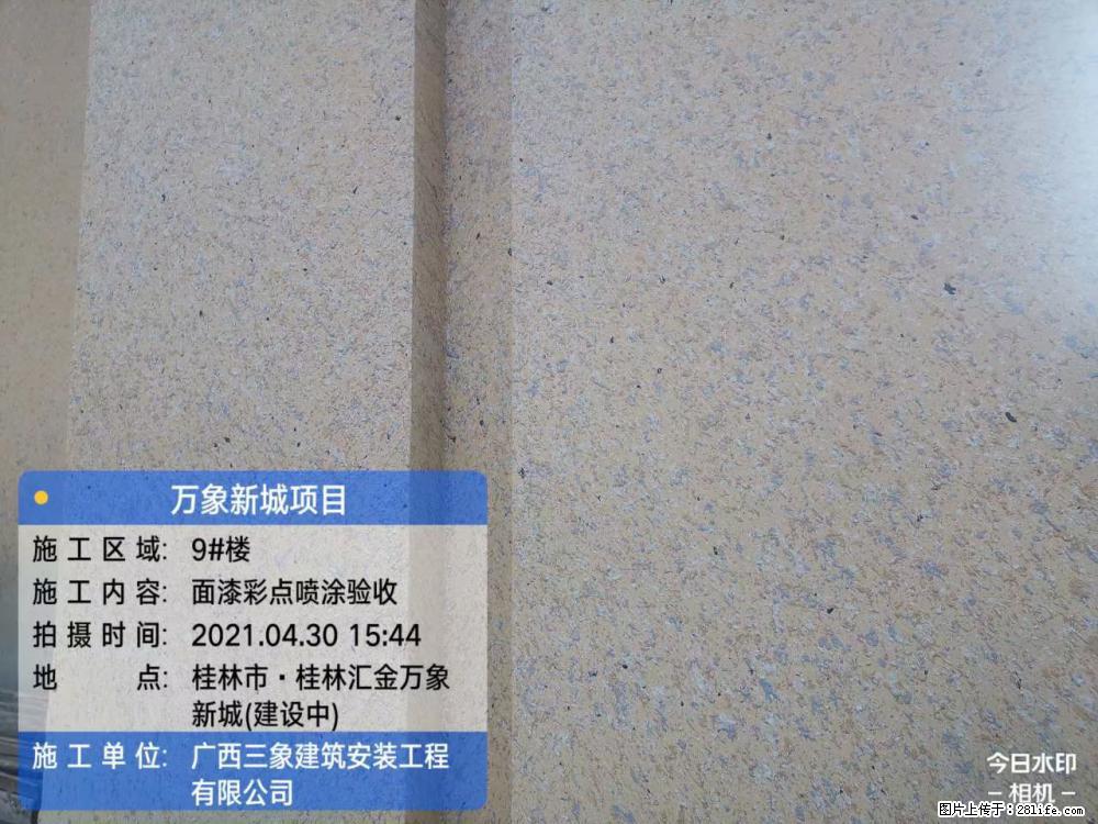 【广西三象建筑安装工程有限公司】万象新城项目 - 家居生活 - 秦皇岛生活社区 - 秦皇岛28生活网 qhd.28life.net