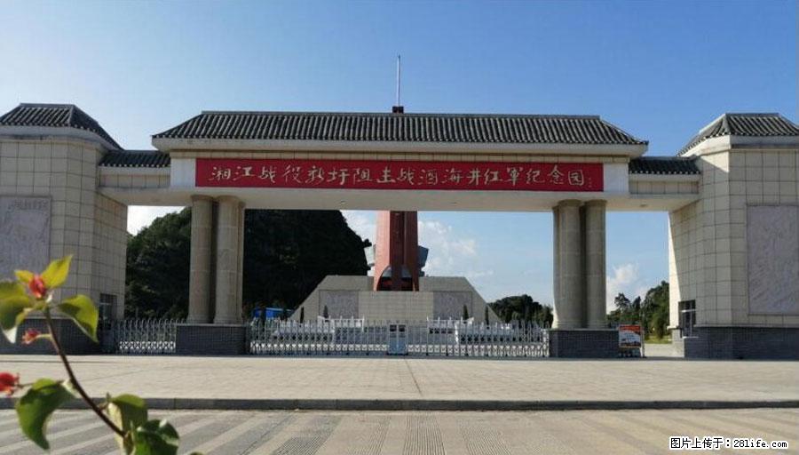 湘江战役新圩阻击战酒海井红军纪念园 - 游山玩水 - 秦皇岛生活社区 - 秦皇岛28生活网 qhd.28life.net