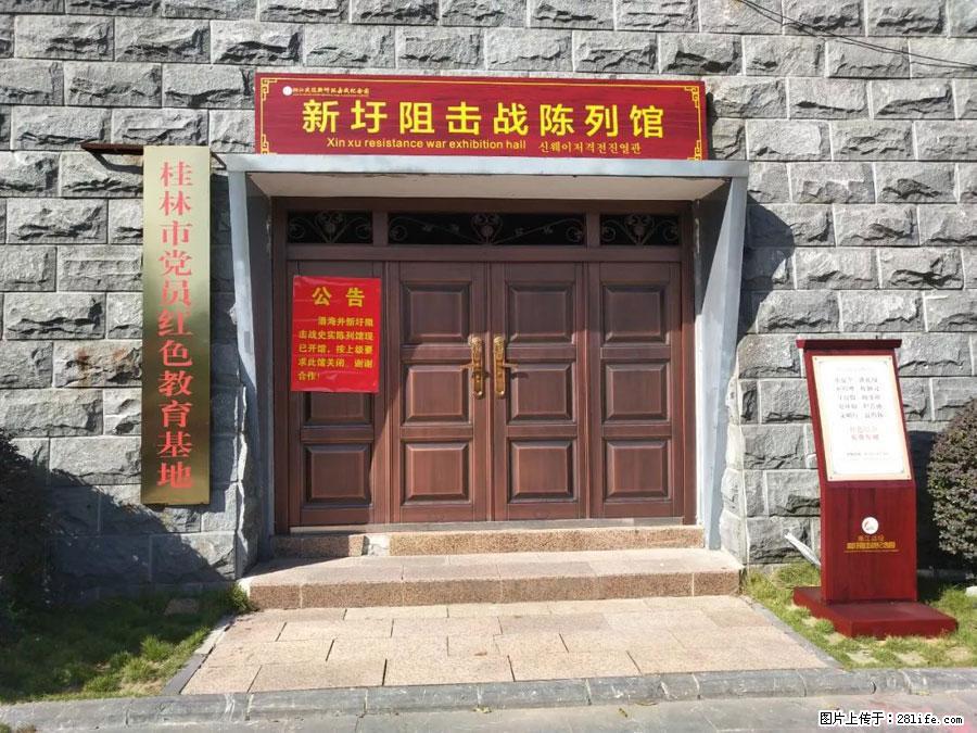 湘江战役新圩阻击战酒海井红军纪念园 - 游山玩水 - 秦皇岛生活社区 - 秦皇岛28生活网 qhd.28life.net