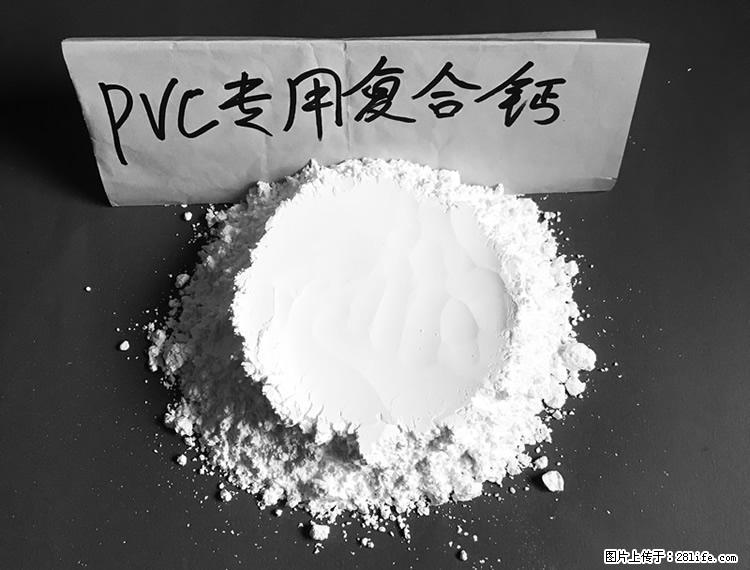 【桂林三鑫新型材料】电线电缆专用复合钙 超细改性碳酸钙 - 其他广告 - 广告专区 - 秦皇岛分类信息 - 秦皇岛28生活网 qhd.28life.net