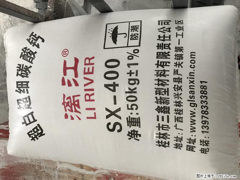 【桂林三鑫新型材料】400目重质碳酸钙 方解石粉重钙粉 - 综合信息 - 其他综合 - 秦皇岛分类信息 - 秦皇岛28生活网 qhd.28life.net