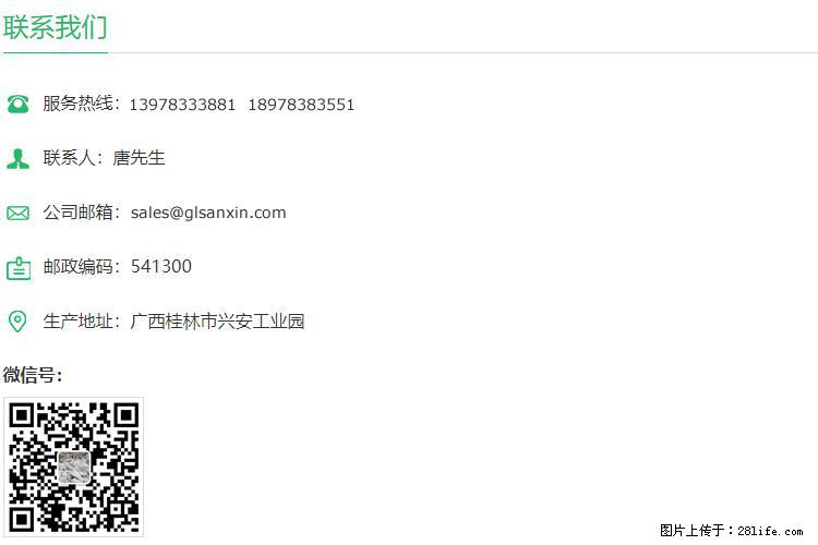 【桂林三鑫新型材料】1250目活性碳酸钙 改性钙碳酸钙 改性重质碳酸钙 - 新手上路 - 秦皇岛生活社区 - 秦皇岛28生活网 qhd.28life.net