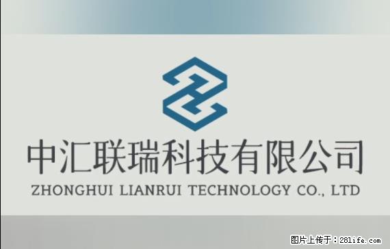 【贵州中汇联瑞科技有限公司】 专业做班班通、校园广播、校园监控、校园门禁道闸、学校大礼堂等 - 其他广告 - 广告专区 - 秦皇岛分类信息 - 秦皇岛28生活网 qhd.28life.net