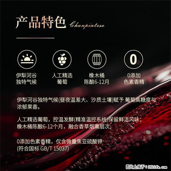 翁虹自创绯虹干红葡萄酒 - 餐饮美食 - 饮食特产 - 秦皇岛分类信息 - 秦皇岛28生活网 qhd.28life.net
