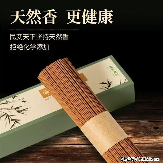 民艾天下天然线香家用室内檀香香薰 - 各类家具 - 居家生活 - 秦皇岛分类信息 - 秦皇岛28生活网 qhd.28life.net